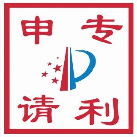 專利申請 專利申請